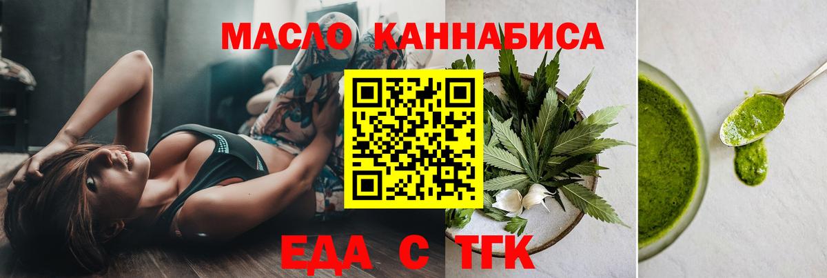 Карпинск  Cannafood конопля  Вход с VPN 