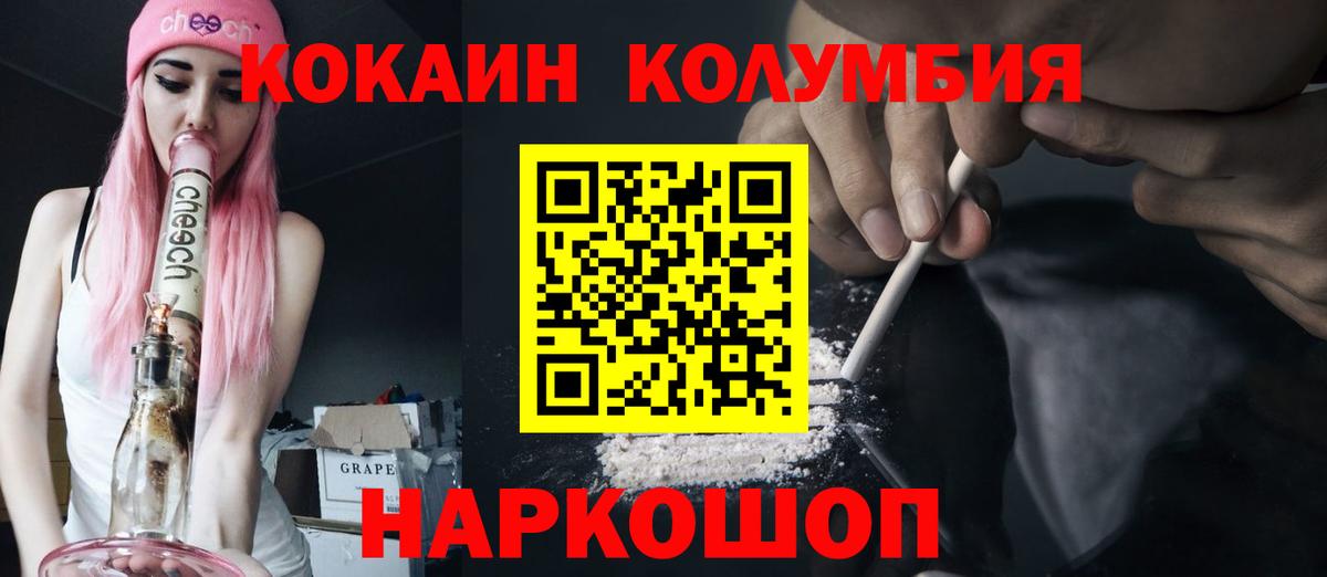 Cocaine 97% Карпинск