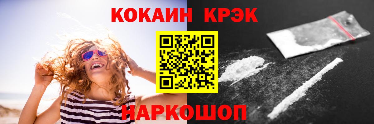 Кокаин Боливия  Вход с VPN  Карпинск  Cocaine Fish Scale 