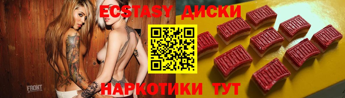 Экстази MDMA Карпинск