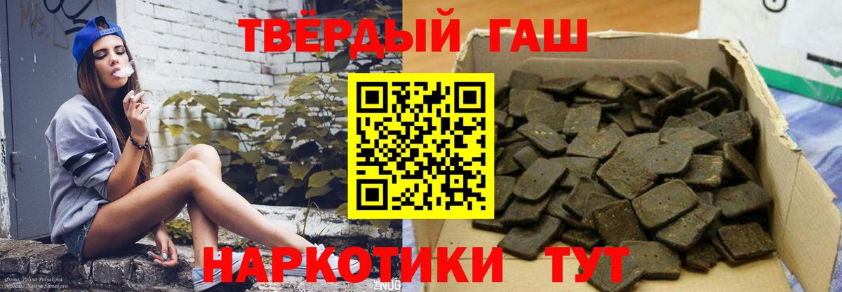 Карпинск  ГАШИШ 40% ТГК  ГАШ  Гашиш гашик  Вход с VPN 