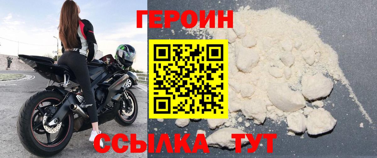 Героин белый  Вход с VPN  Карпинск 