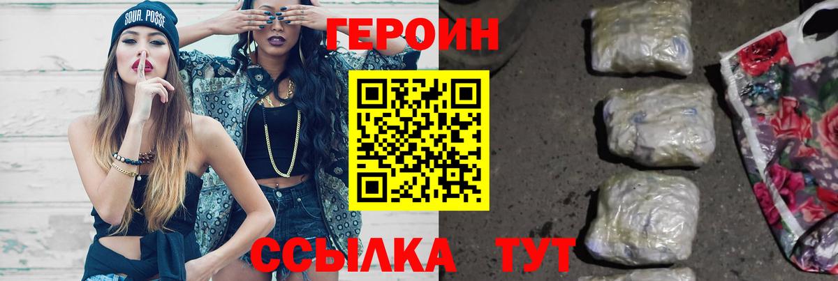 ГЕРОИН афганец Карпинск