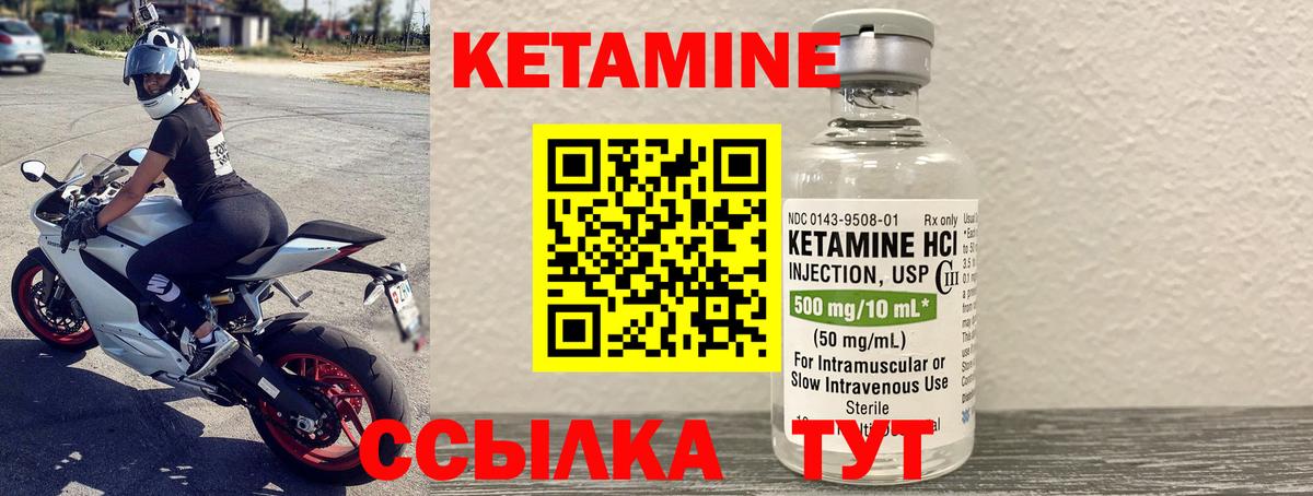 Кетамин VHQ Карпинск