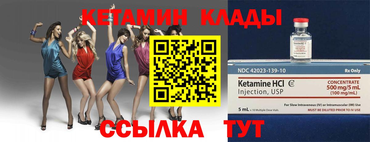 Карпинск  КЕТАМИН ketamine  Вход с VPN 