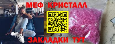 мефедрон VHQ Ангарск