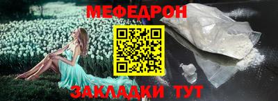 мефедрон VHQ Ангарск