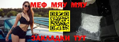 мефедрон VHQ Ангарск