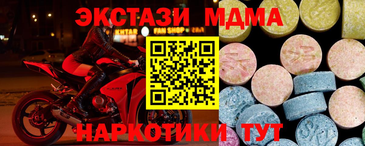 MDMA кристаллы Карпинск