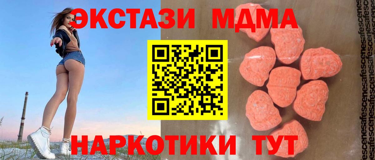 Карпинск  MDMA молли  МДМА crystal  MDMA  Вход с VPN 