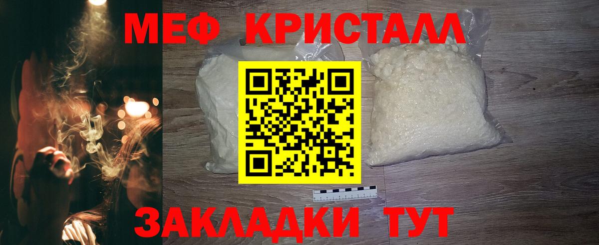 МЕФ  Меф mephedrone  МЯУ-МЯУ  Карпинск  Вход с VPN 