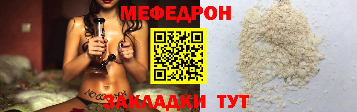 Меф мяу мяу мука Карпинск