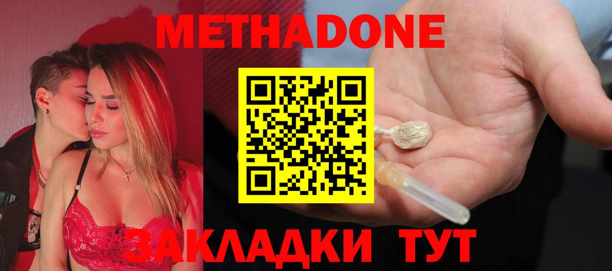 МЕТАДОН кристалл  Метадон белоснежный  Вход с VPN  Карпинск 