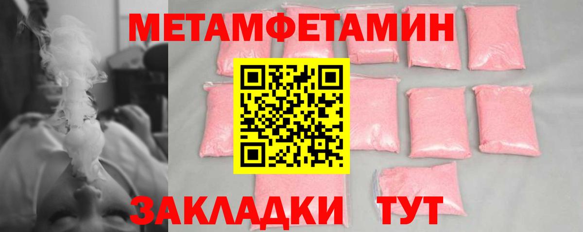 Метамфетамин винт  Вход с VPN  Карпинск 