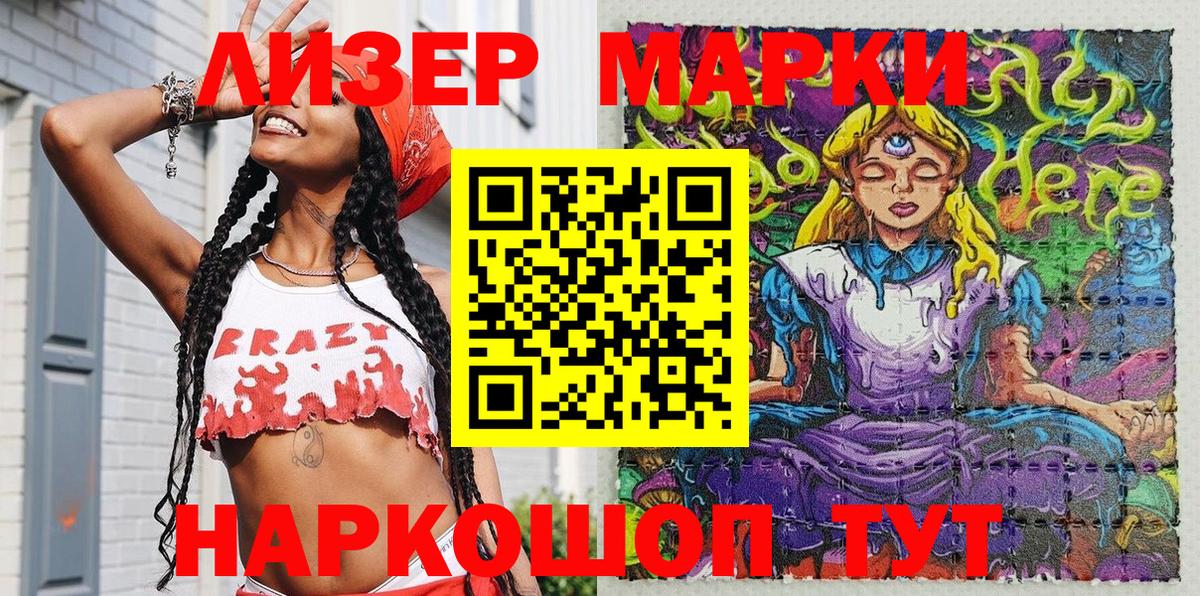 Марки 25I-NBOMe 1,8мг  Вход с VPN  дарнет шоп  Карпинск 