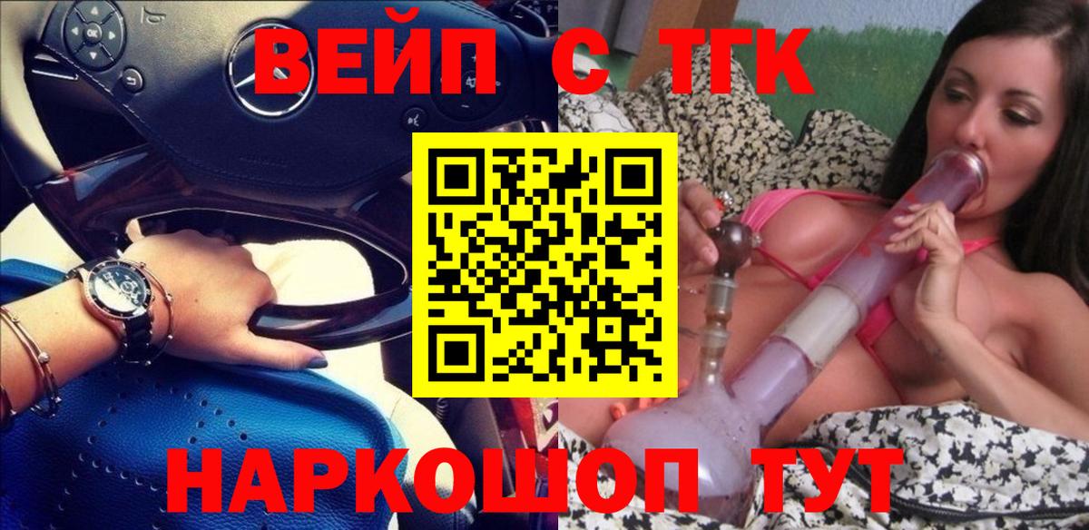 Дистиллят ТГК THC oil  Вход с VPN  Карпинск 